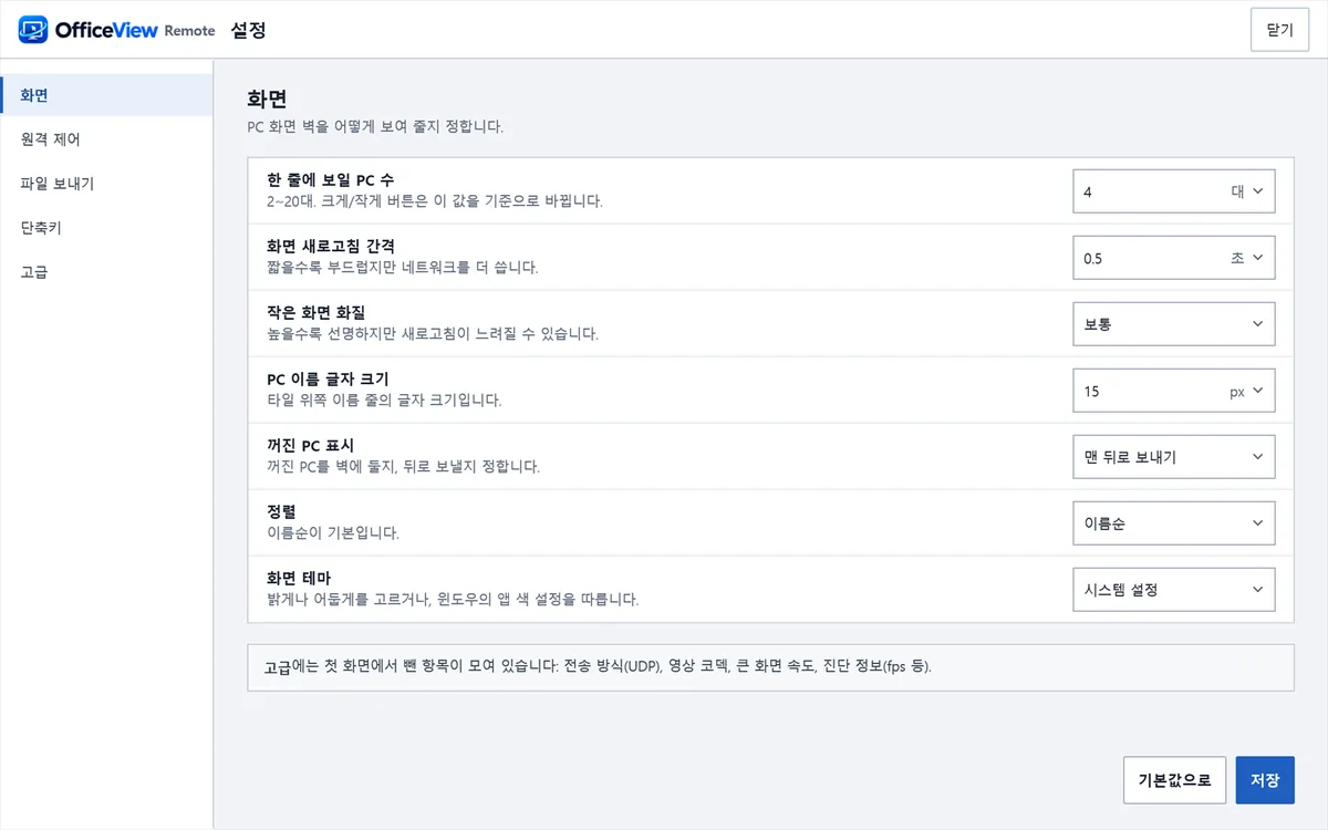 콘솔의 설정 화면